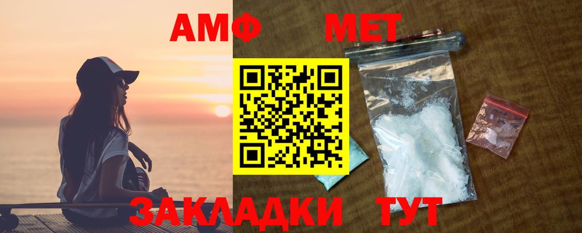 АМФ VHQ Котовск