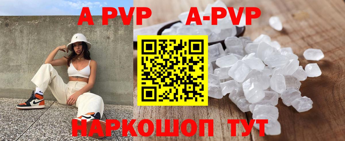 Котовск  Alpha PVP СК КРИС  А ПВП VHQ  где продают   Вход с VPN  Alfa_PVP мука 