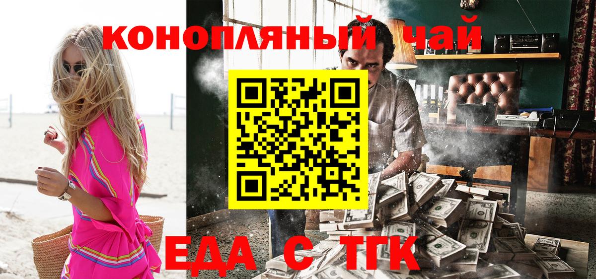 Печенье с ТГК марихуана Котовск