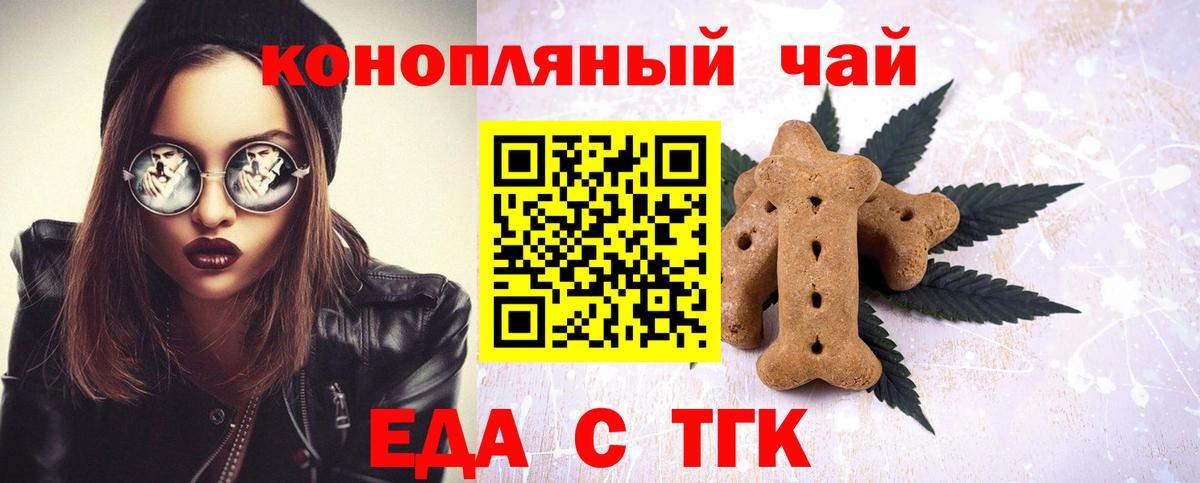 Котовск  Canna-Cookies конопля  Вход с VPN 