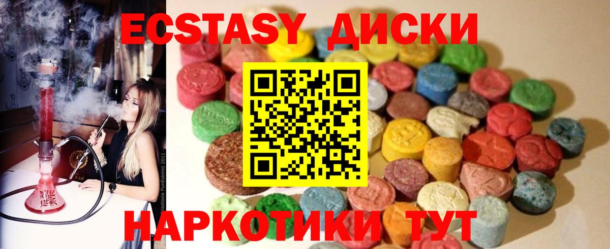 где продают наркотики  Ecstasy 99%  Вход с VPN  Ecstasy таблы  Котовск 