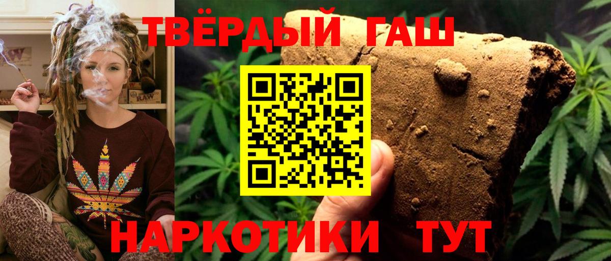 ГАШИШ 40% ТГК Котовск