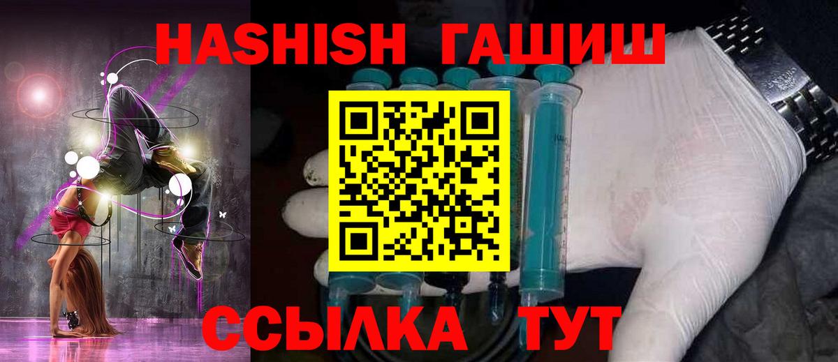 ГАШ убойный  Вход с VPN  Гашиш Premium  Котовск 