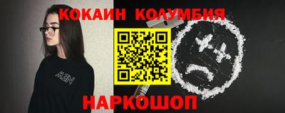 кокаин колумбия Конаково