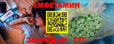 амф Комсомольск-на-Амуре