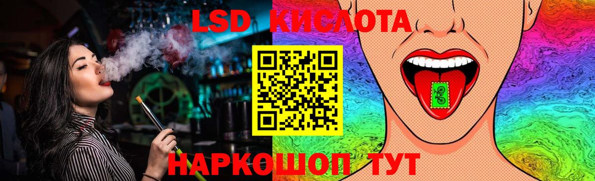 Котовск  LSD-25 экстази кислота  Вход с VPN  LSD-25 экстази кислота 