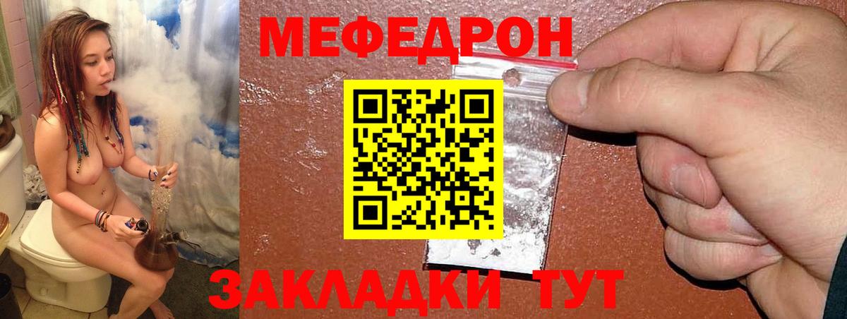 МЯУ-МЯУ 4 MMC  Вход с VPN  Мефедрон  Котовск 