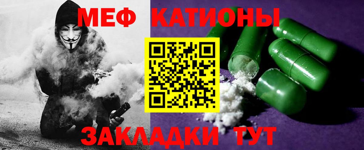 Меф мяу мяу кристаллы Котовск