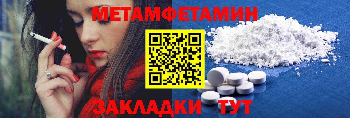 МЕТАМФЕТАМИН витя Котовск