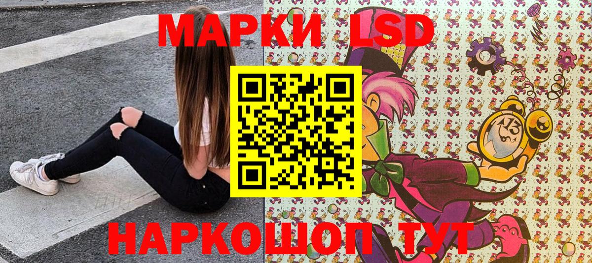 Марки 25I-NBOMe 1,5мг Котовск
