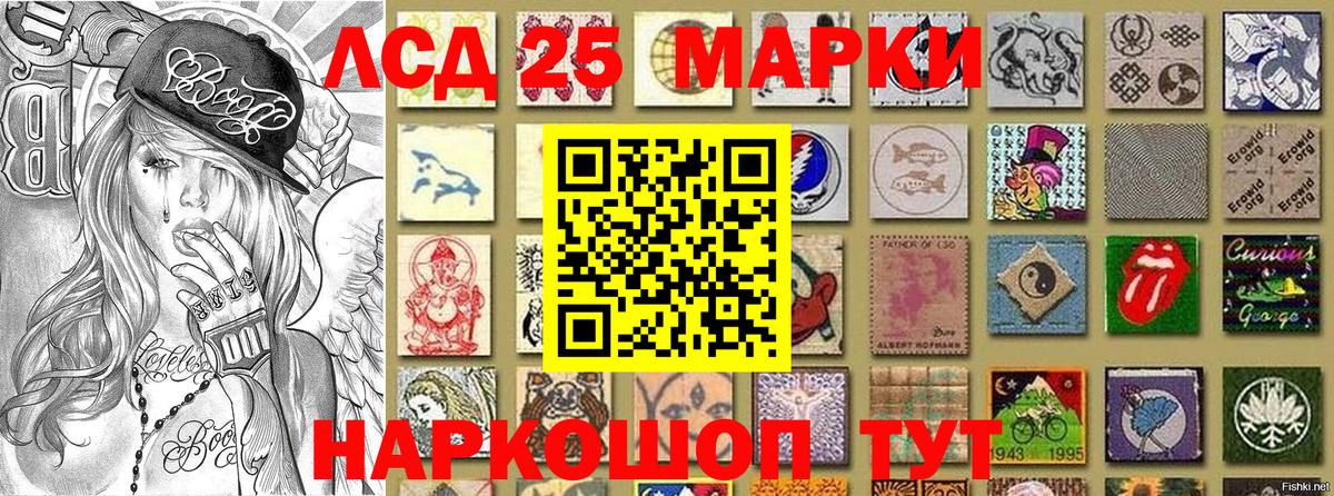 Марки 25I-NBOMe  Вход с VPN  Котовск  Марки 25I-NBOMe 1,8мг  Марки 25I-NBOMe 1,8мг 