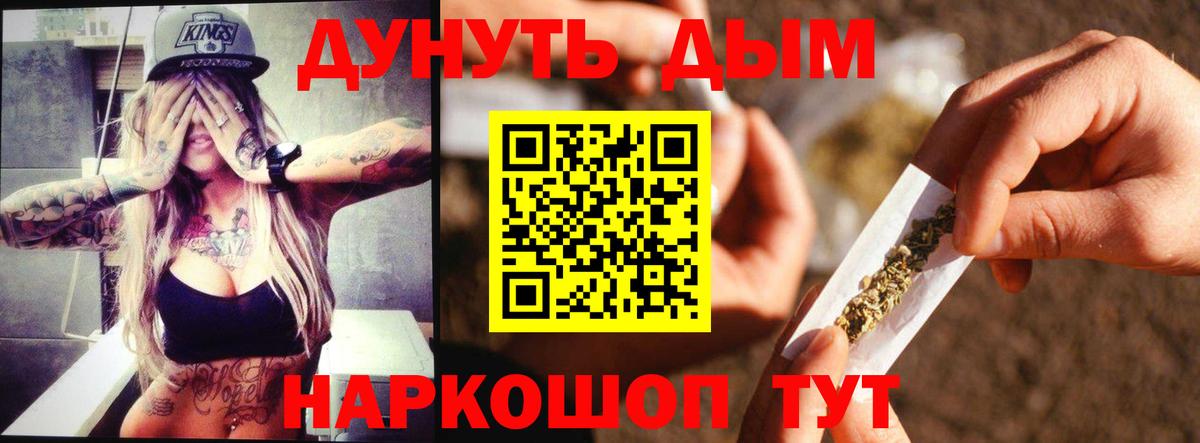 Котовск  МАРИХУАНА White Widow  Вход с VPN  Шишки марихуана индика  Каннабис ГИДРОПОН 